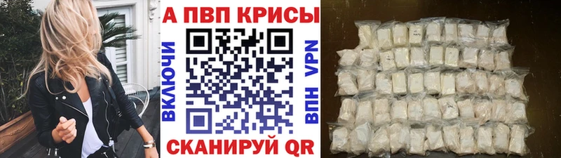 Alpha-PVP Соль магазин продажи Стрежевой