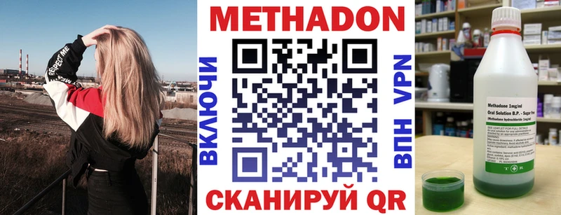 Метадон methadone  Стрежевой 