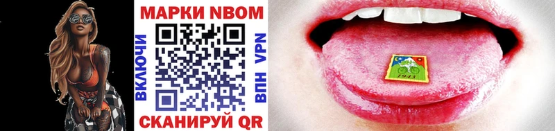 хочу наркоту  Стрежевой  Марки NBOMe 1,5мг 